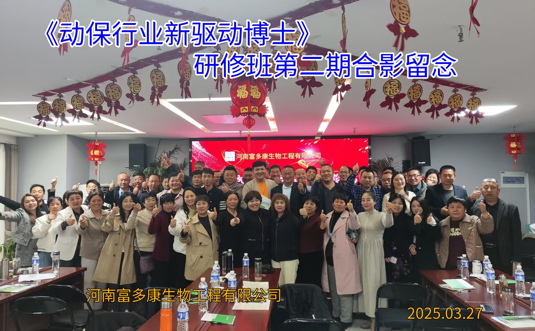 動(dòng)保行業(yè)新驅(qū)動(dòng)博士研修班第二期開(kāi)講了